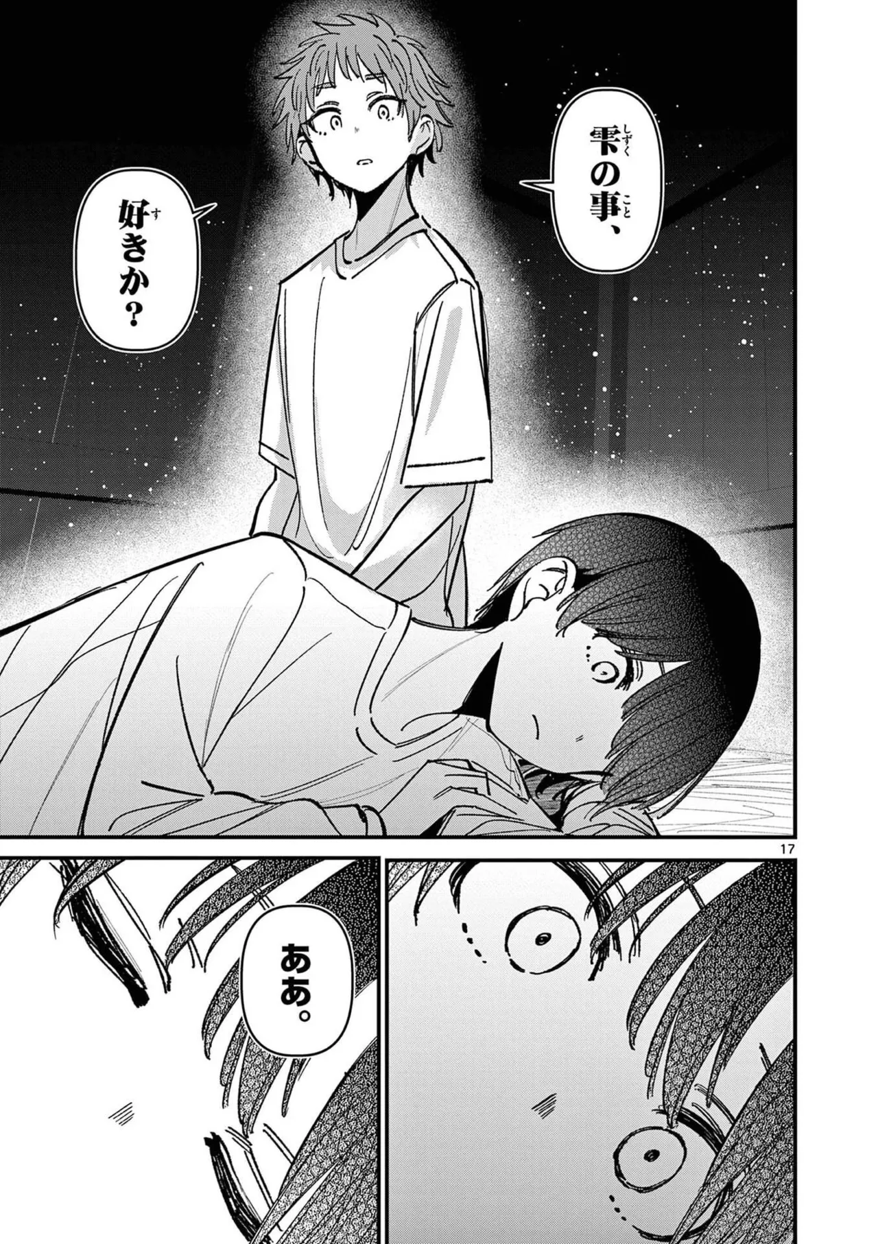 Aitsu no Kanojo Volume 8 - Page 75