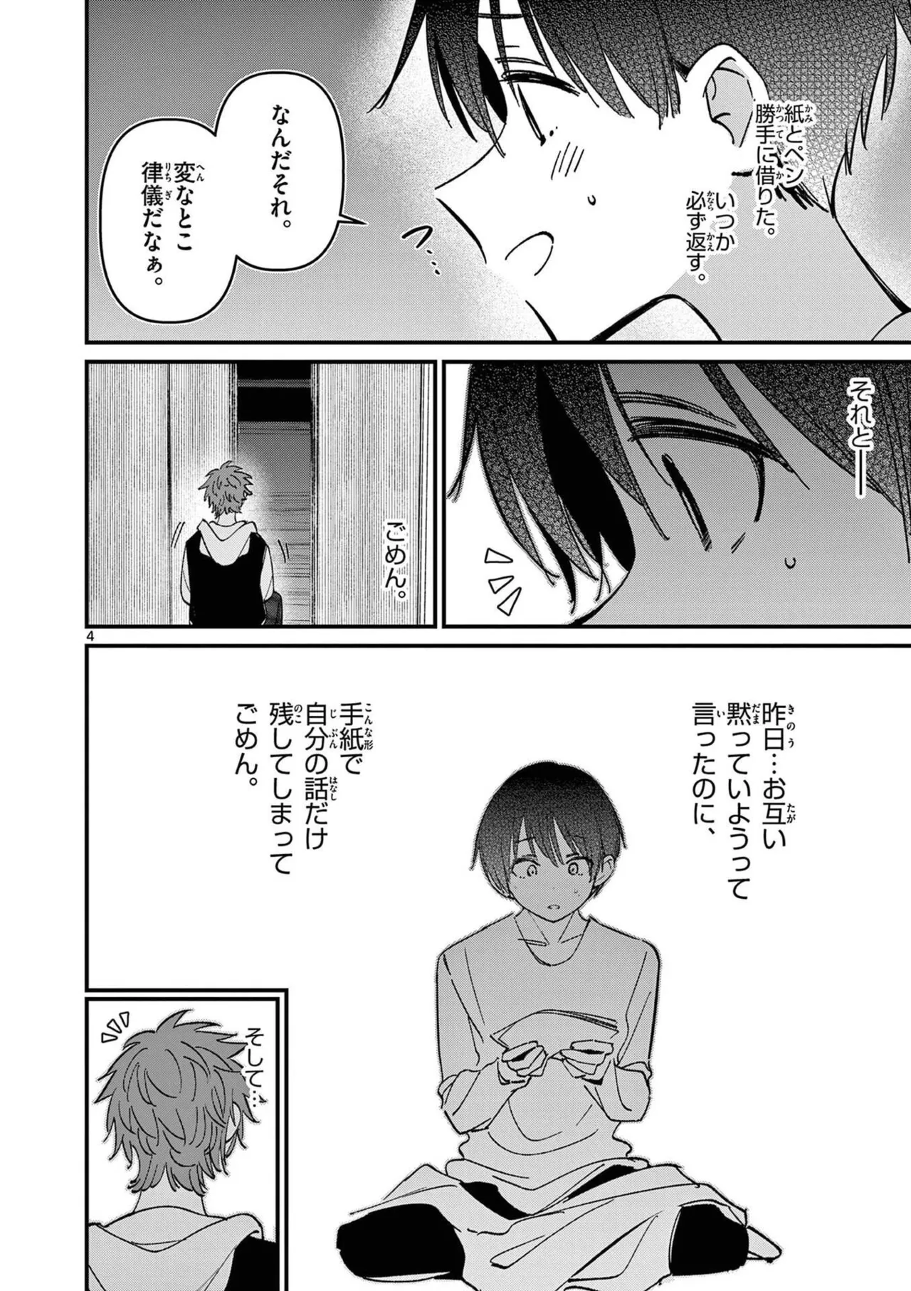 Aitsu no Kanojo Volume 8 - Page 80