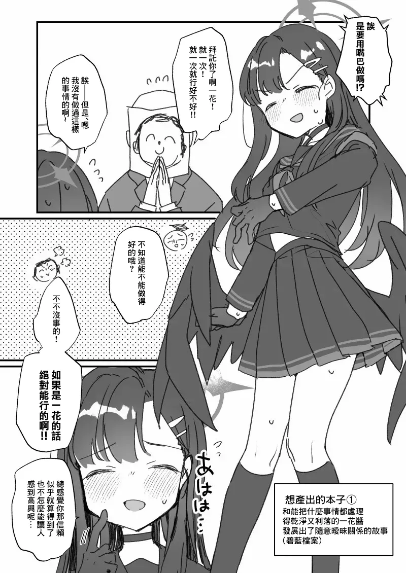 Susu Harai 2023 - Page 2