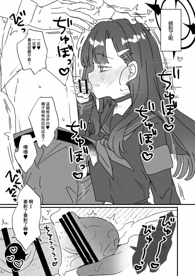 Susu Harai 2023 - Page 3
