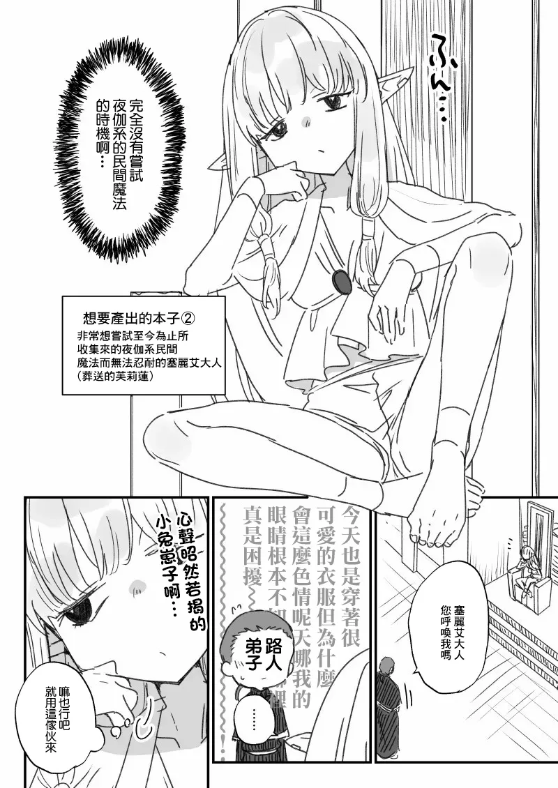 Susu Harai 2023 - Page 4