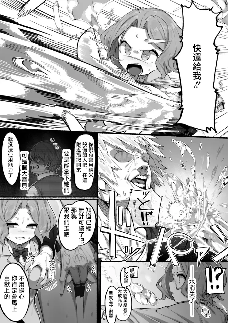 湾内さん - Page 1