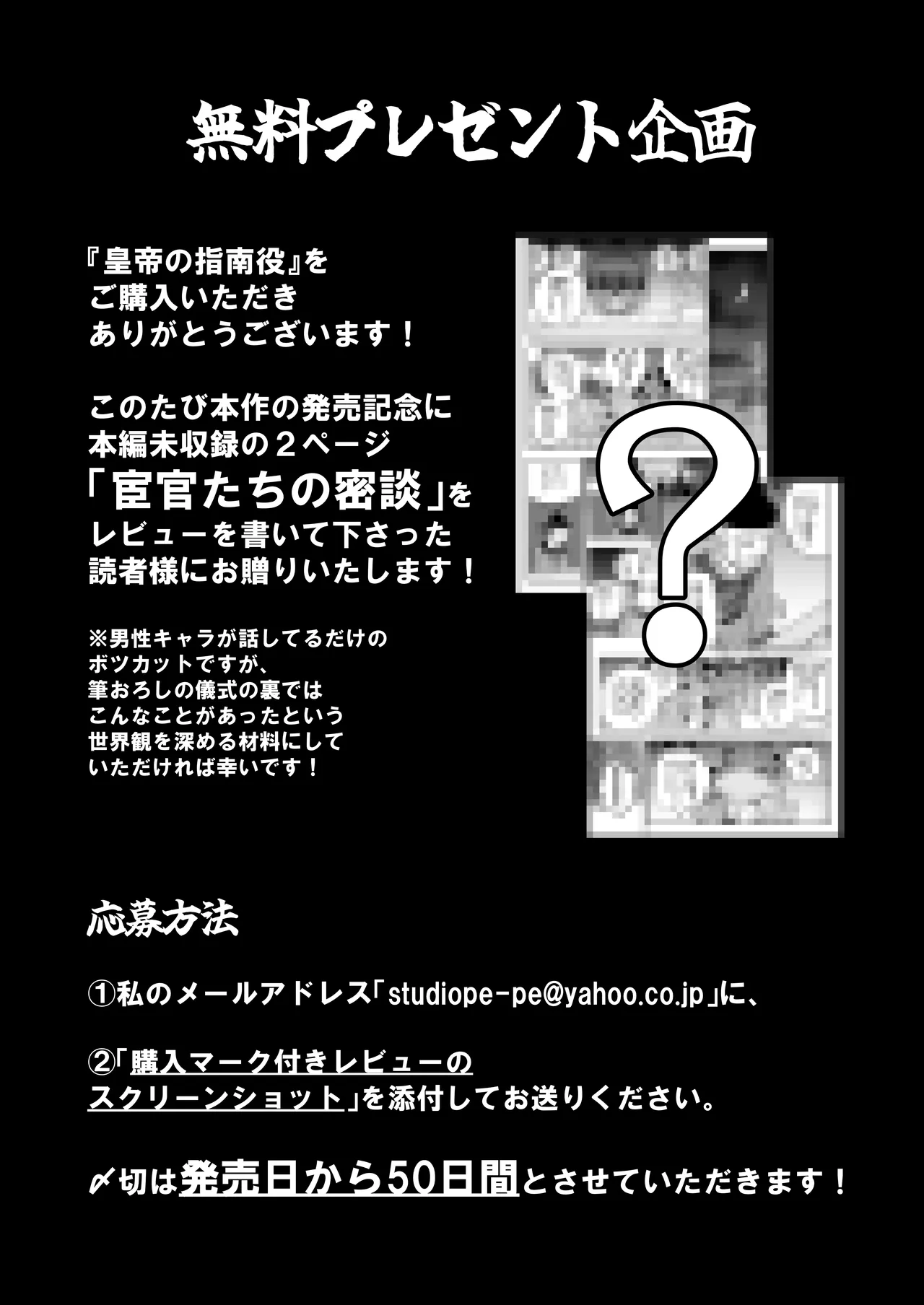 Koutei no Shinanyaku - Page 71