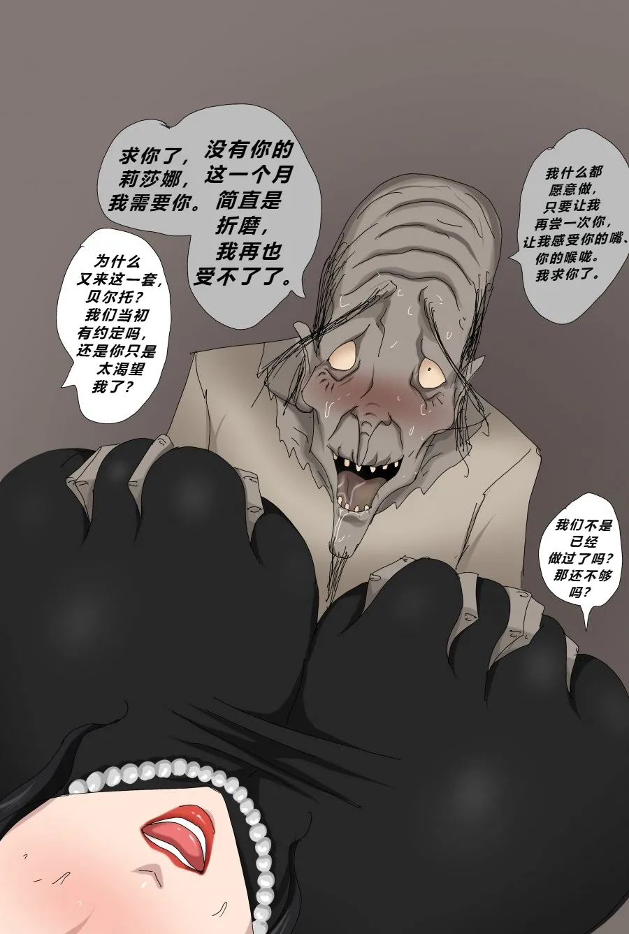 Sinful Lust - Lizana And The Homeless Chapter 2 - Page 13