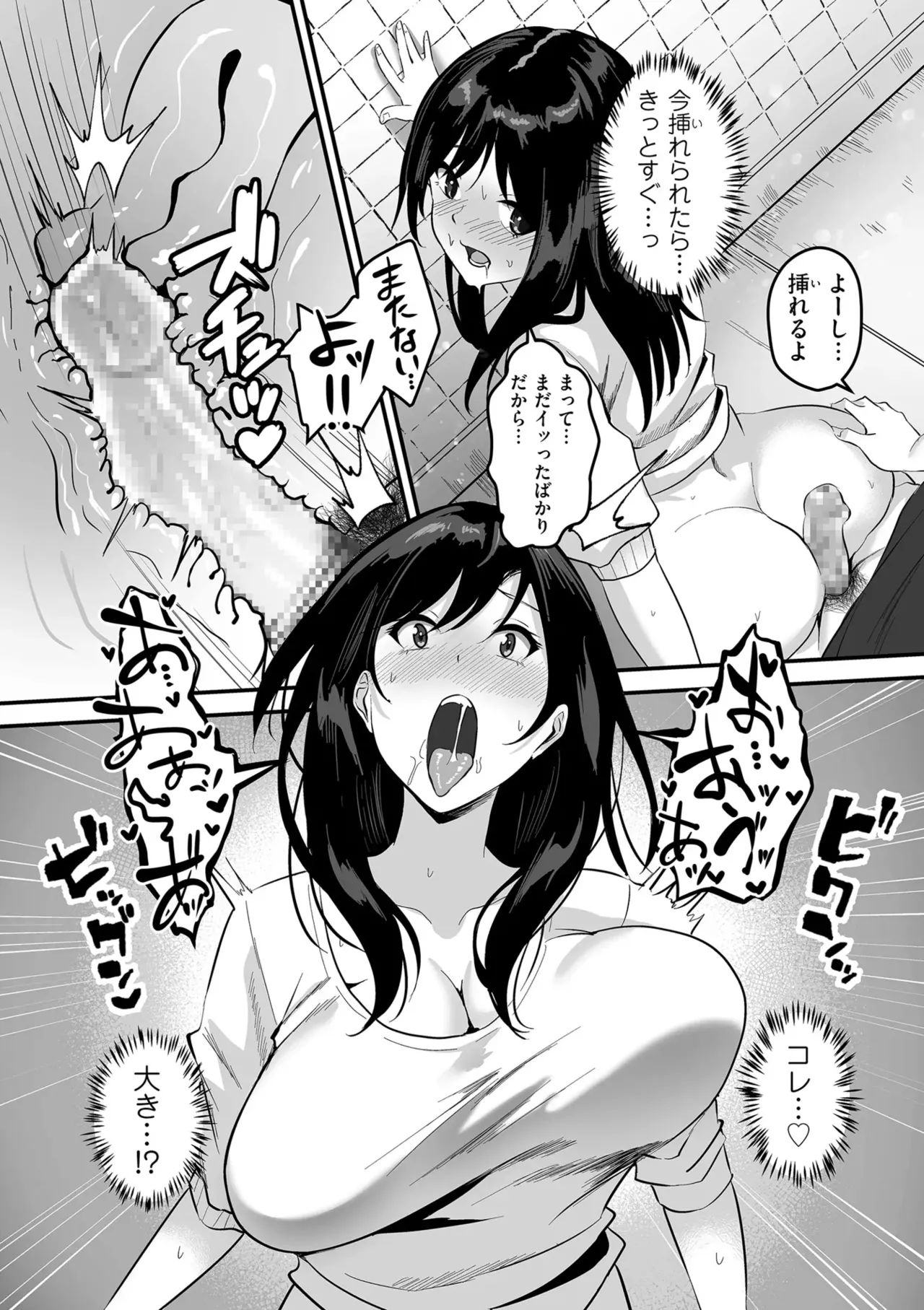Page 135 of [Sashimi] Netorase, Netorare [Digital]