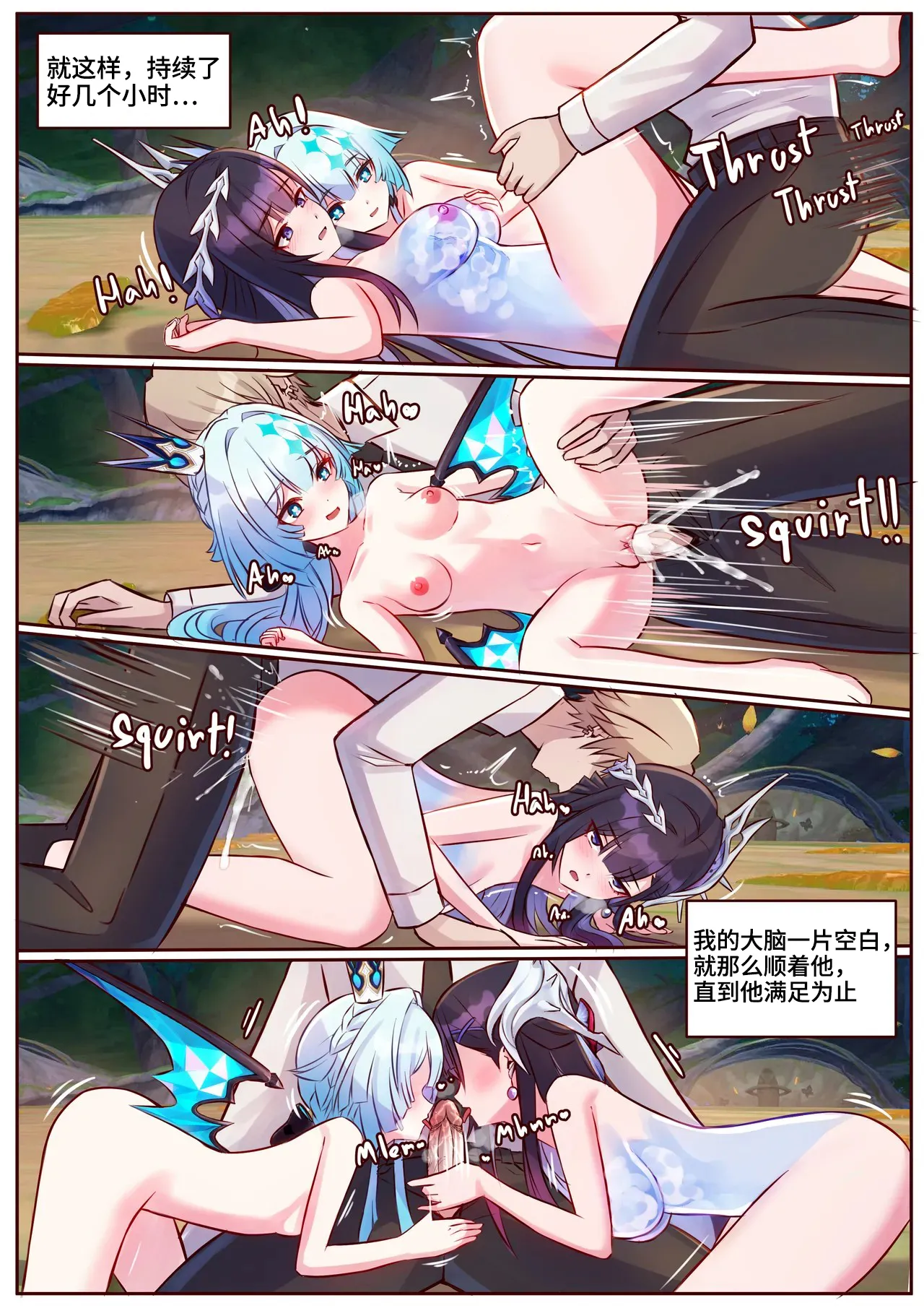 Page 23 of [JimPu6] Hysilen&Cerydra1-2 [Chinese]