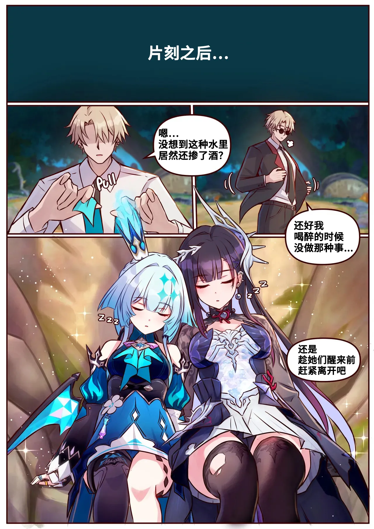 Page 24 of [JimPu6] Hysilen&Cerydra1-2 [Chinese]