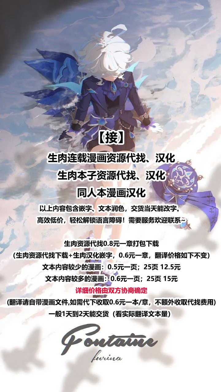 Page 25 of [JimPu6] Hysilen&Cerydra1-2 [Chinese]