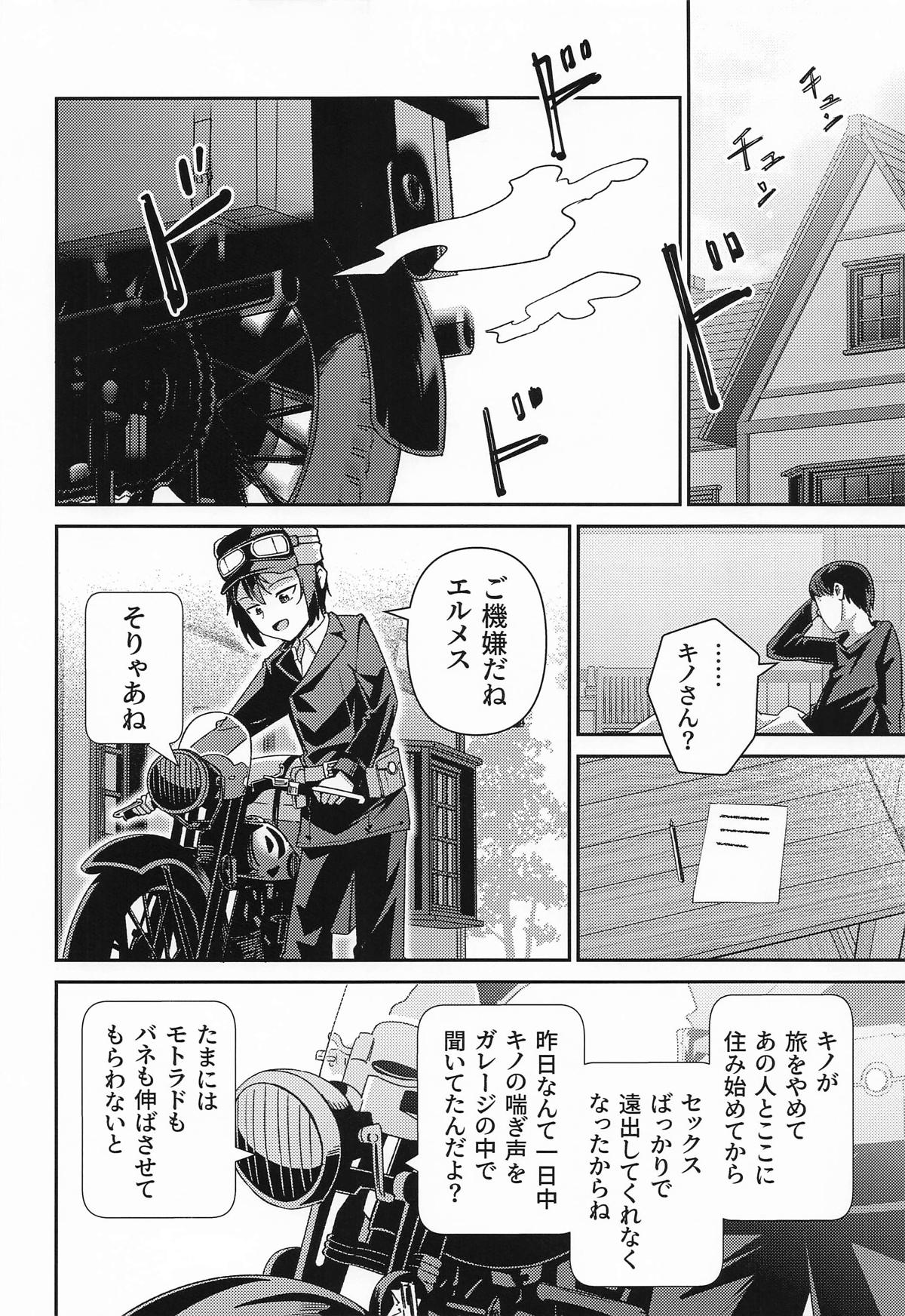 元、旅人さんといっしょに暮らす話 - Page 40