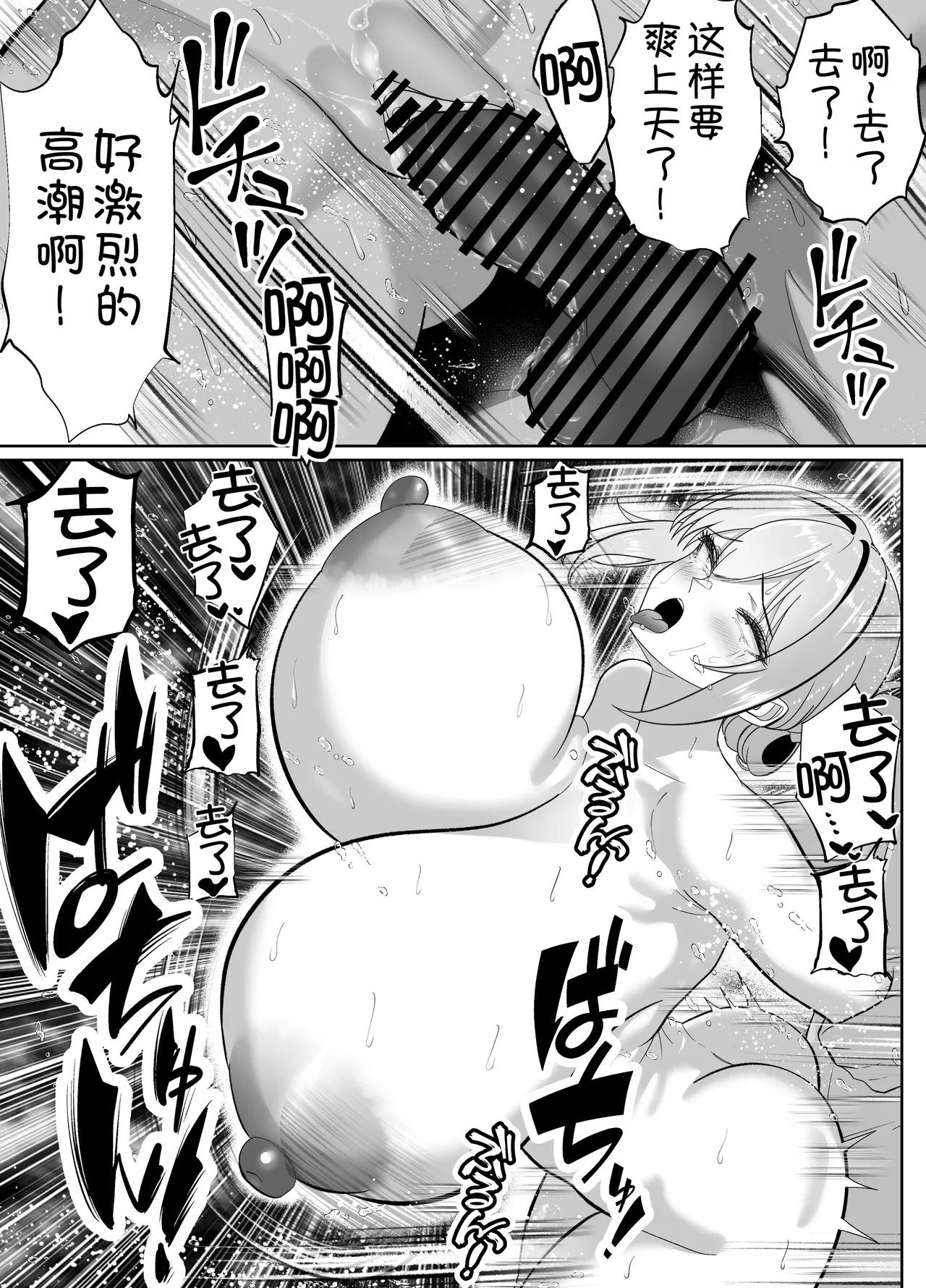Ore no Heya, Iribitari Gal Darake 2 - Page 38