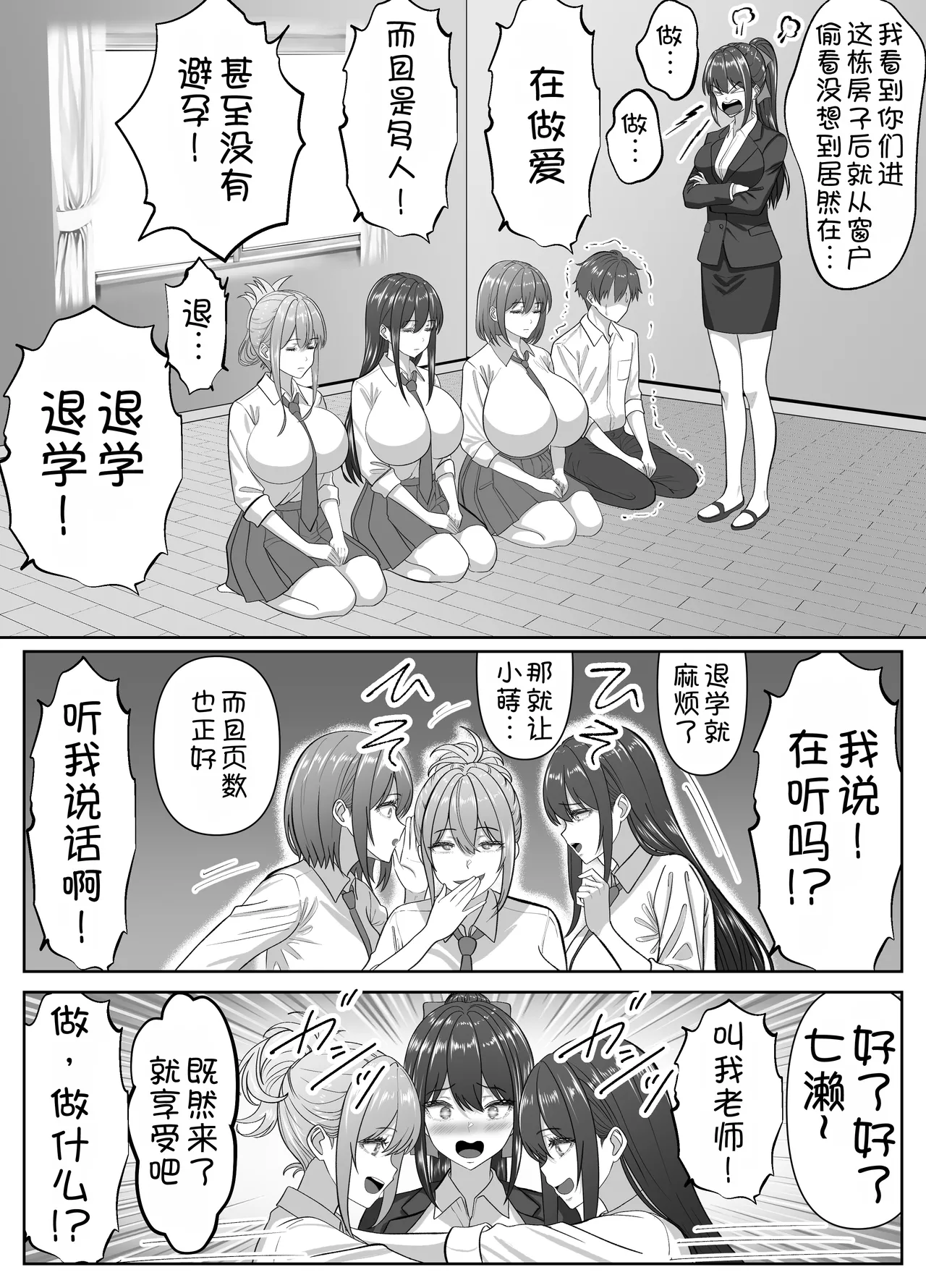 Ore no Heya, Iribitari Gal Darake 2 - Page 42