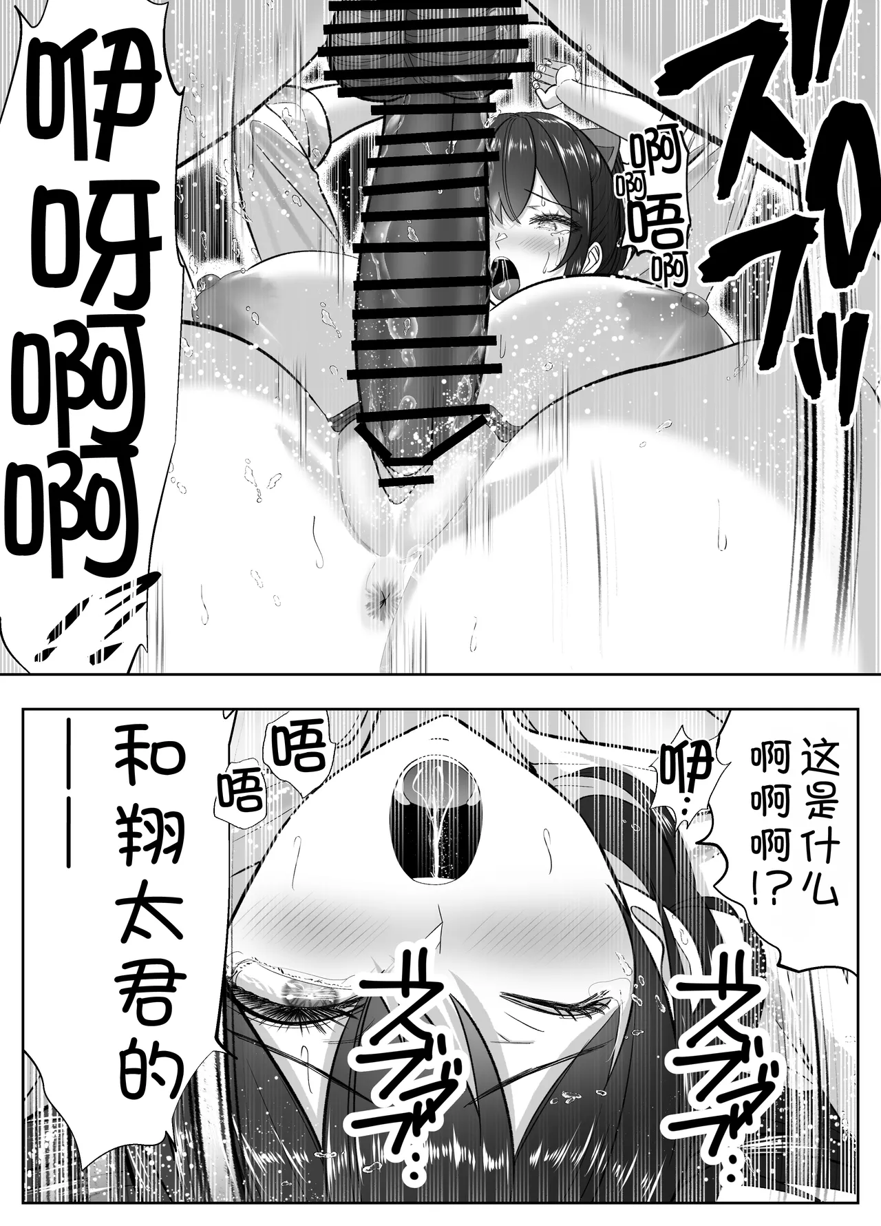 Ore no Heya, Iribitari Gal Darake 2 - Page 45