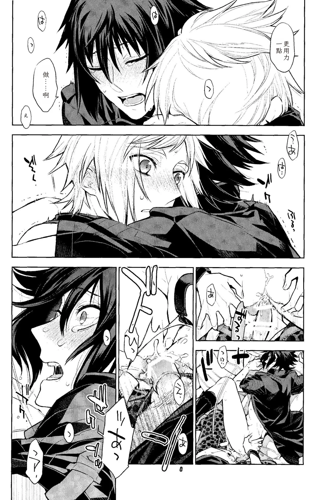 Page 23 of (TWINKLE MIRAGE 8) [angle=0.0 (Kanako)] Passing Rain (Final Fantasy XV) Chinese TR （ai翻譯）