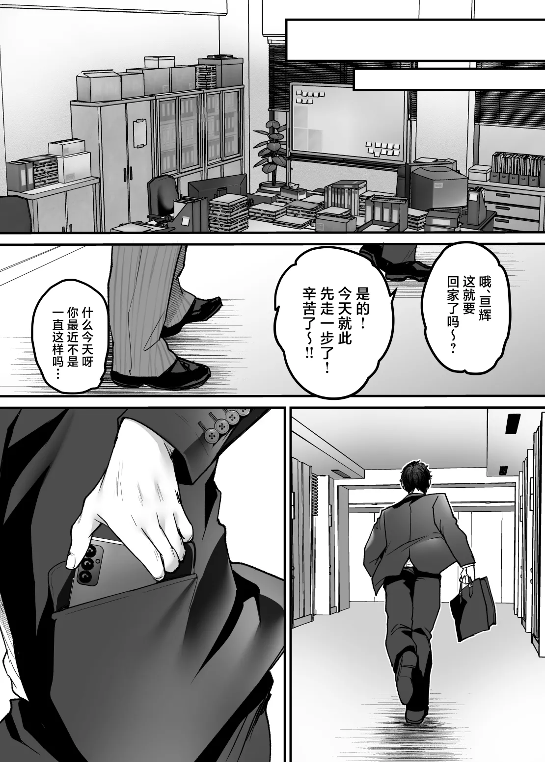 Sex Closet 4 - Page 25