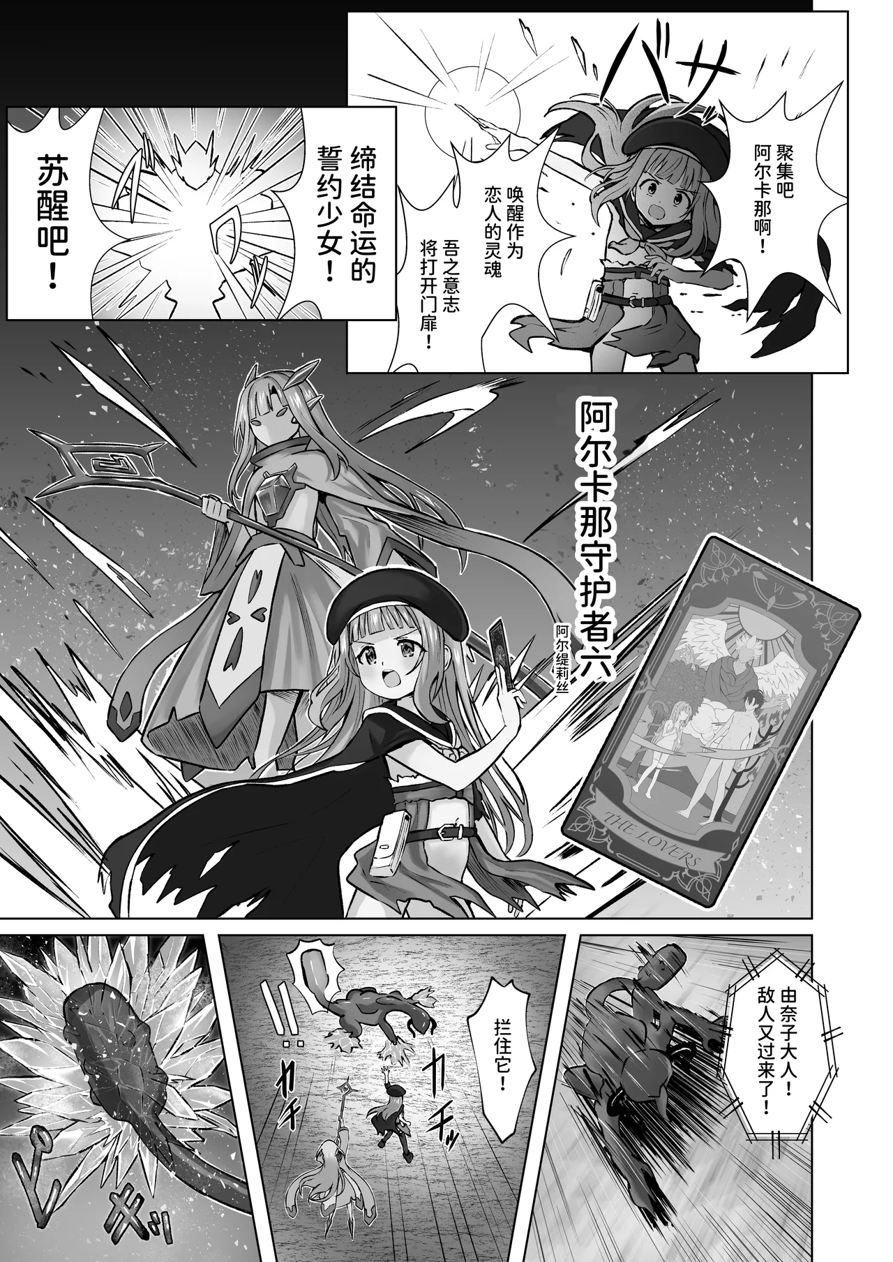 Page 28 of #Kouhaishita Sekai de Mahou Shoujo ga Okasaremasu - magical girl yunako