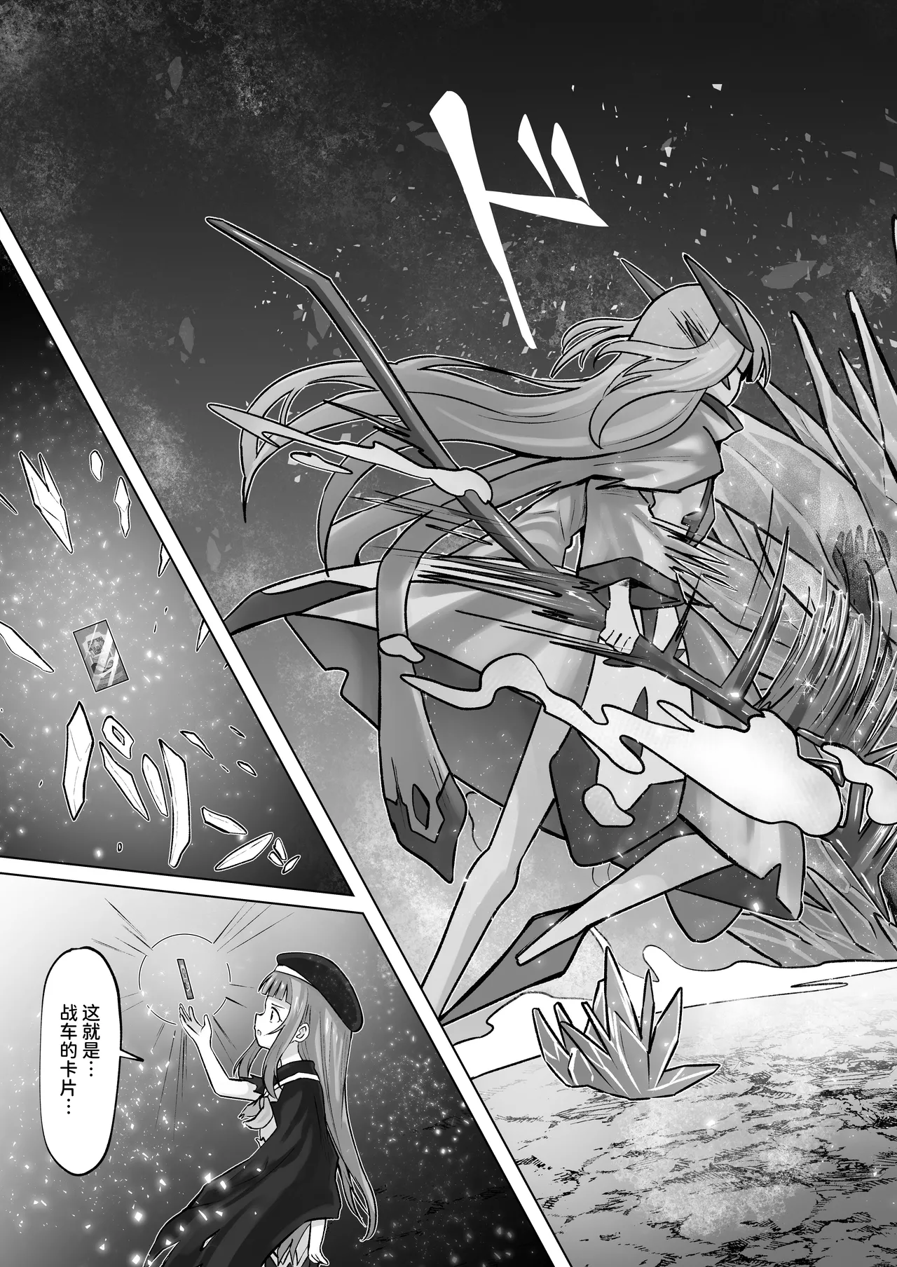 Page 30 of #Kouhaishita Sekai de Mahou Shoujo ga Okasaremasu - magical girl yunako