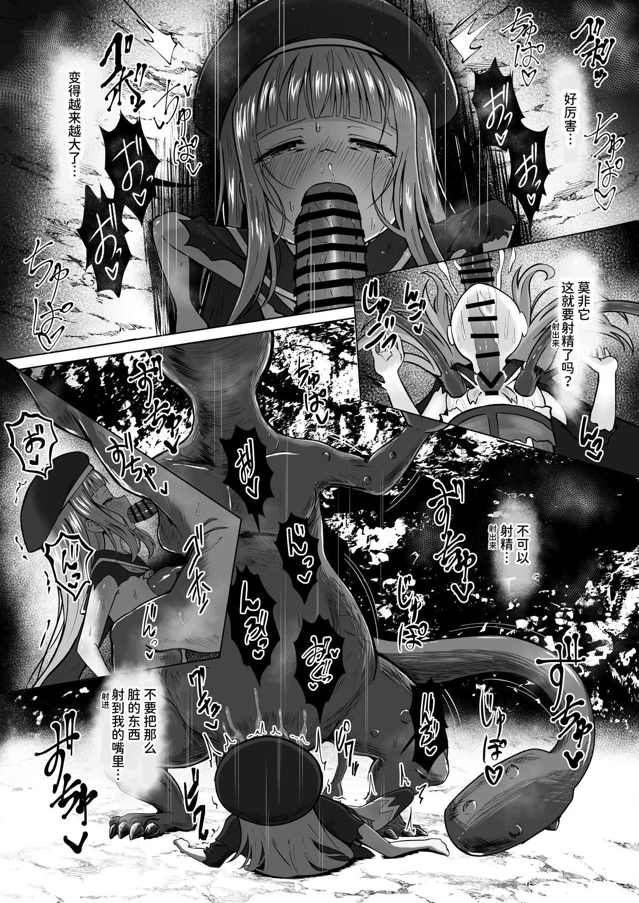 Page 37 of #Kouhaishita Sekai de Mahou Shoujo ga Okasaremasu - magical girl yunako