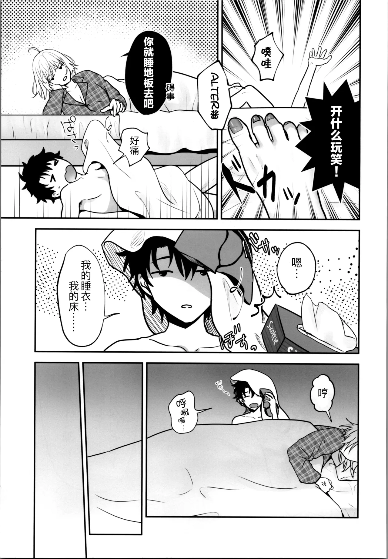 Preview page 5