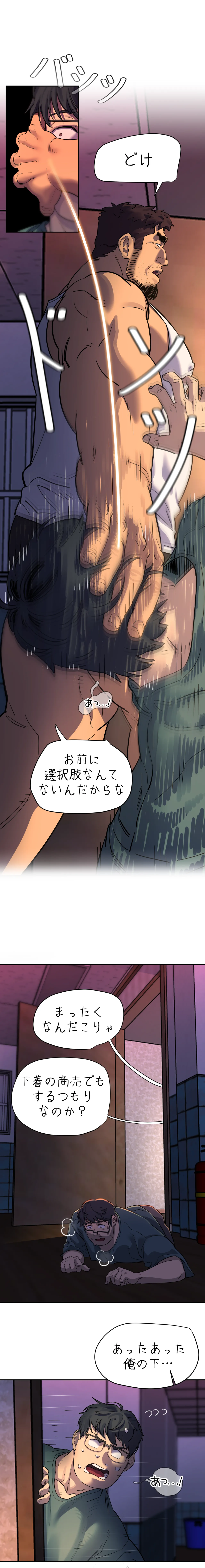 お前だったのか？ | Got You Lil Fucker c.1-9 - Page 15