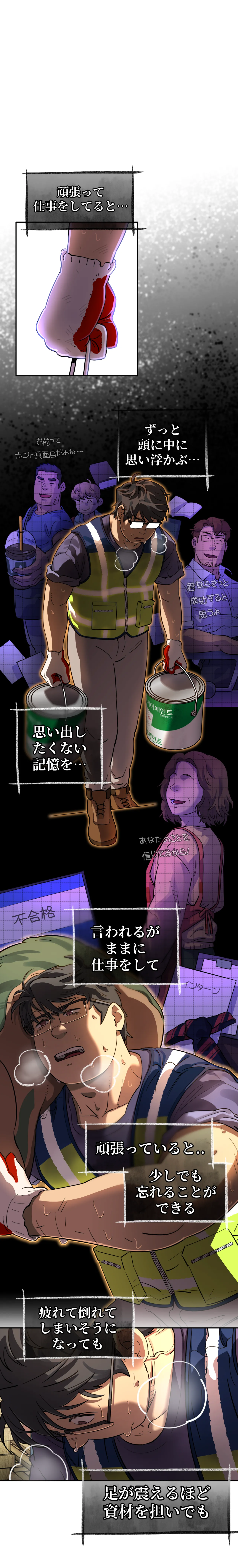 お前だったのか？ | Got You Lil Fucker c.1-9 - Page 59