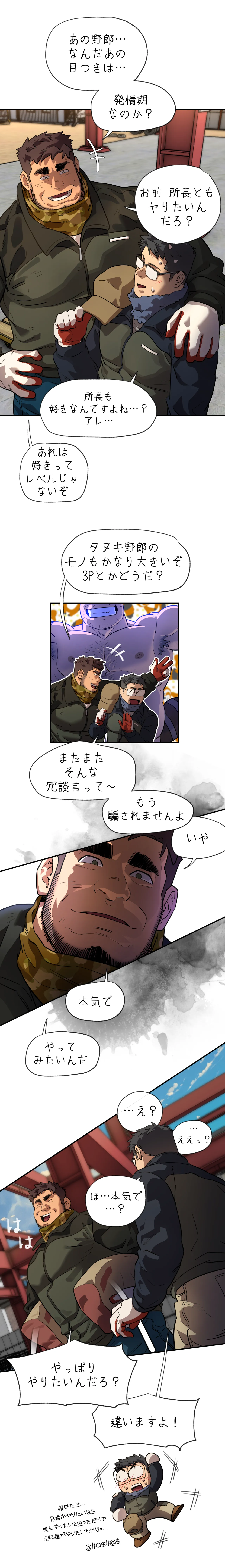 お前だったのか？ | Got You Lil Fucker c.1-9 - Page 86