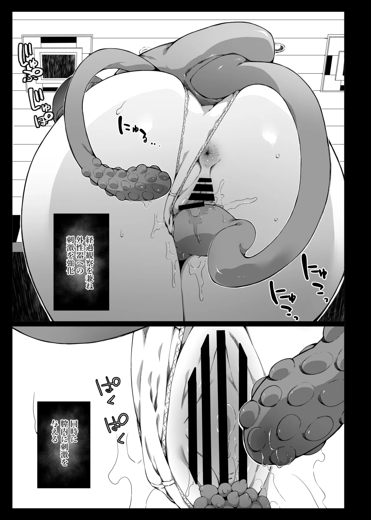 Ninshiki Sogai de Ninshiki Sarenai Uchuujin ga Chikyuu de Hanshoku suru Hanashi 2 - Page 10