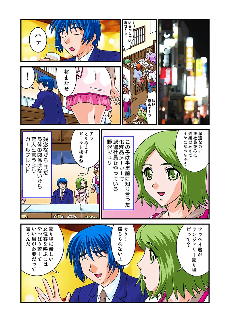 Jukujo Mania Vol. 21 - Page 101