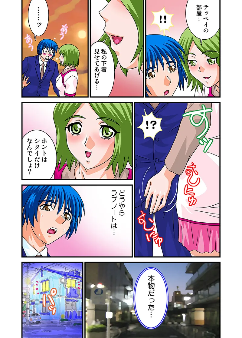 Jukujo Mania Vol. 21 - Page 105