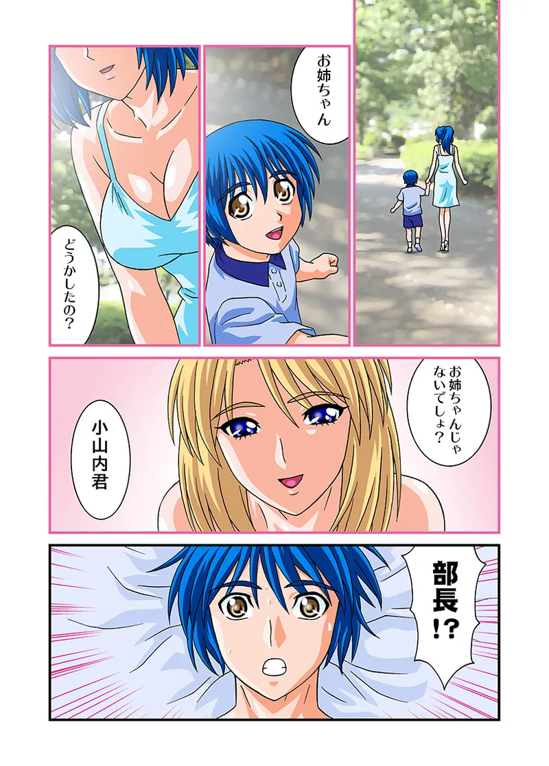 Jukujo Mania Vol. 21 - Page 114