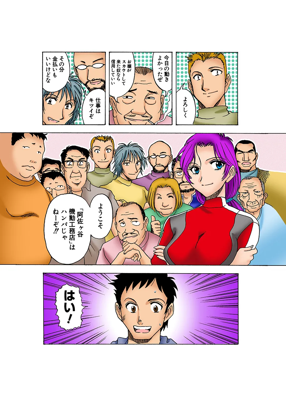 Jukujo Mania Vol. 21 - Page 24