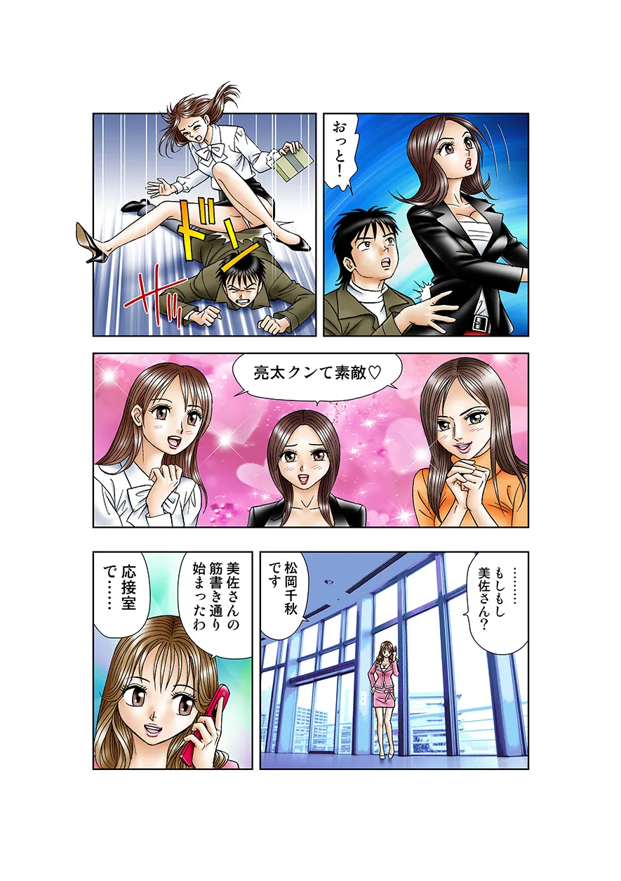 Jukujo Mania Vol. 21 - Page 38