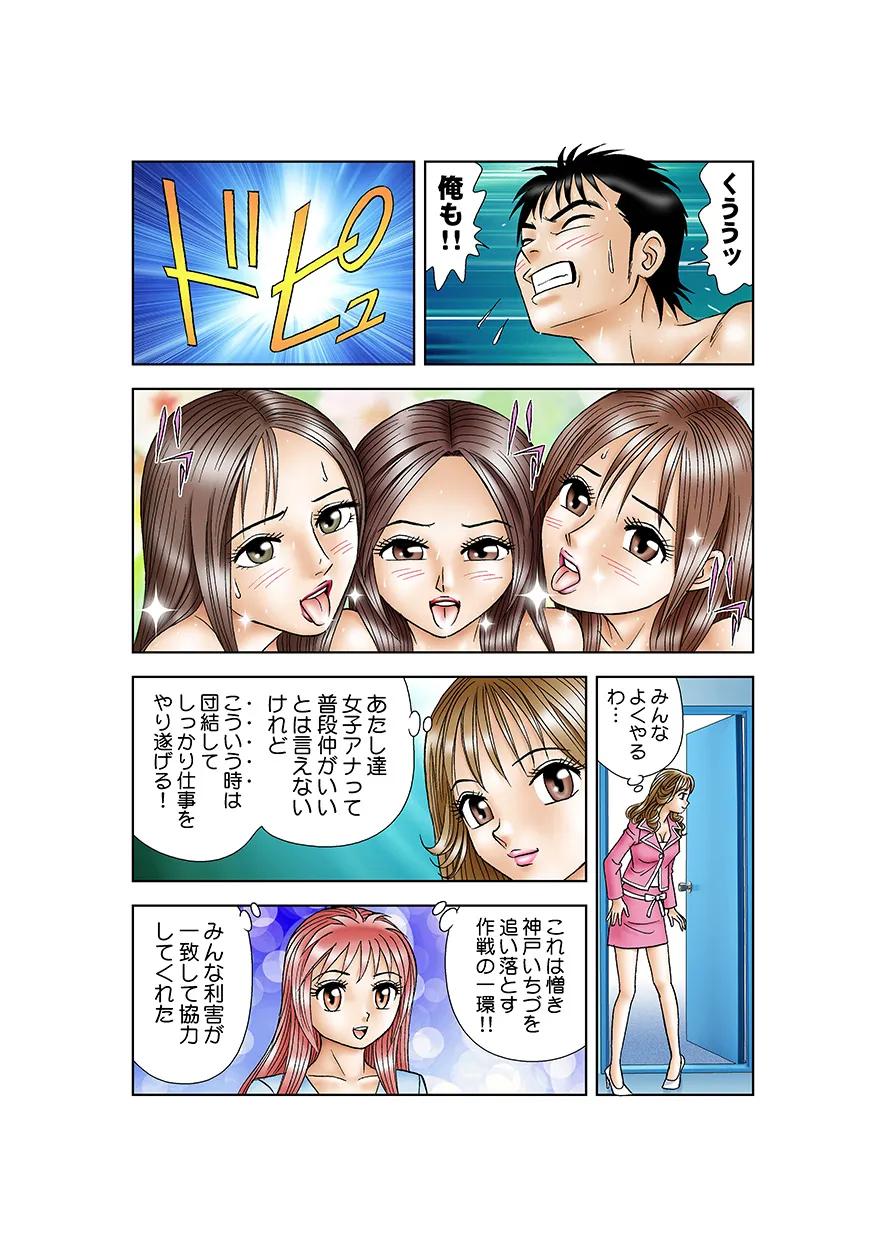 Jukujo Mania Vol. 21 - Page 44