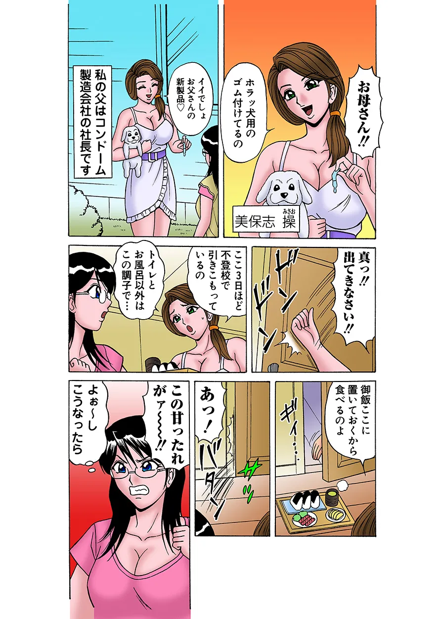 Jukujo Mania Vol. 21 - Page 53