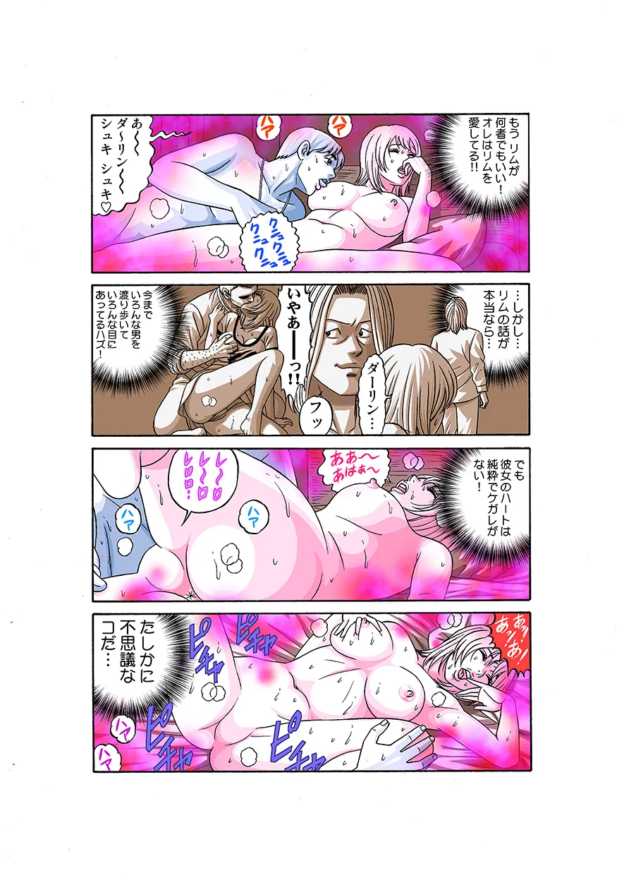 Jukujo Mania Vol. 21 - Page 94