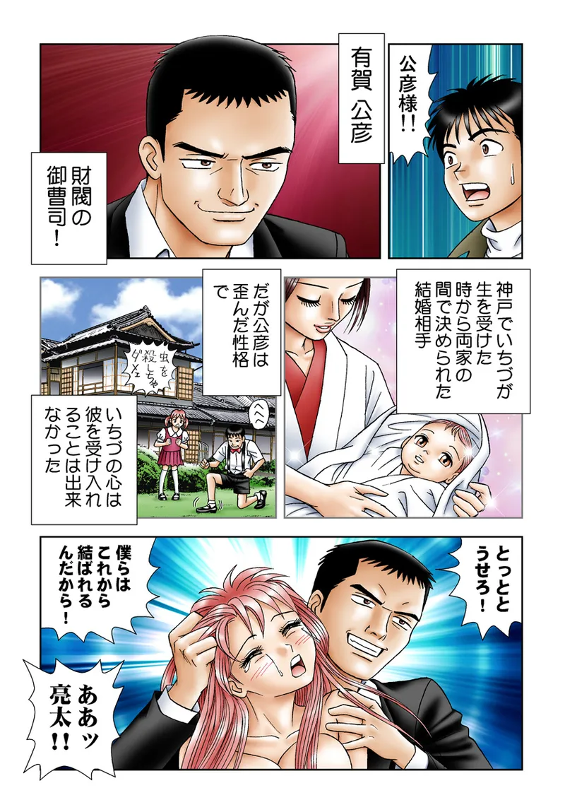 Jukujo Mania Vol. 22 - Page 106