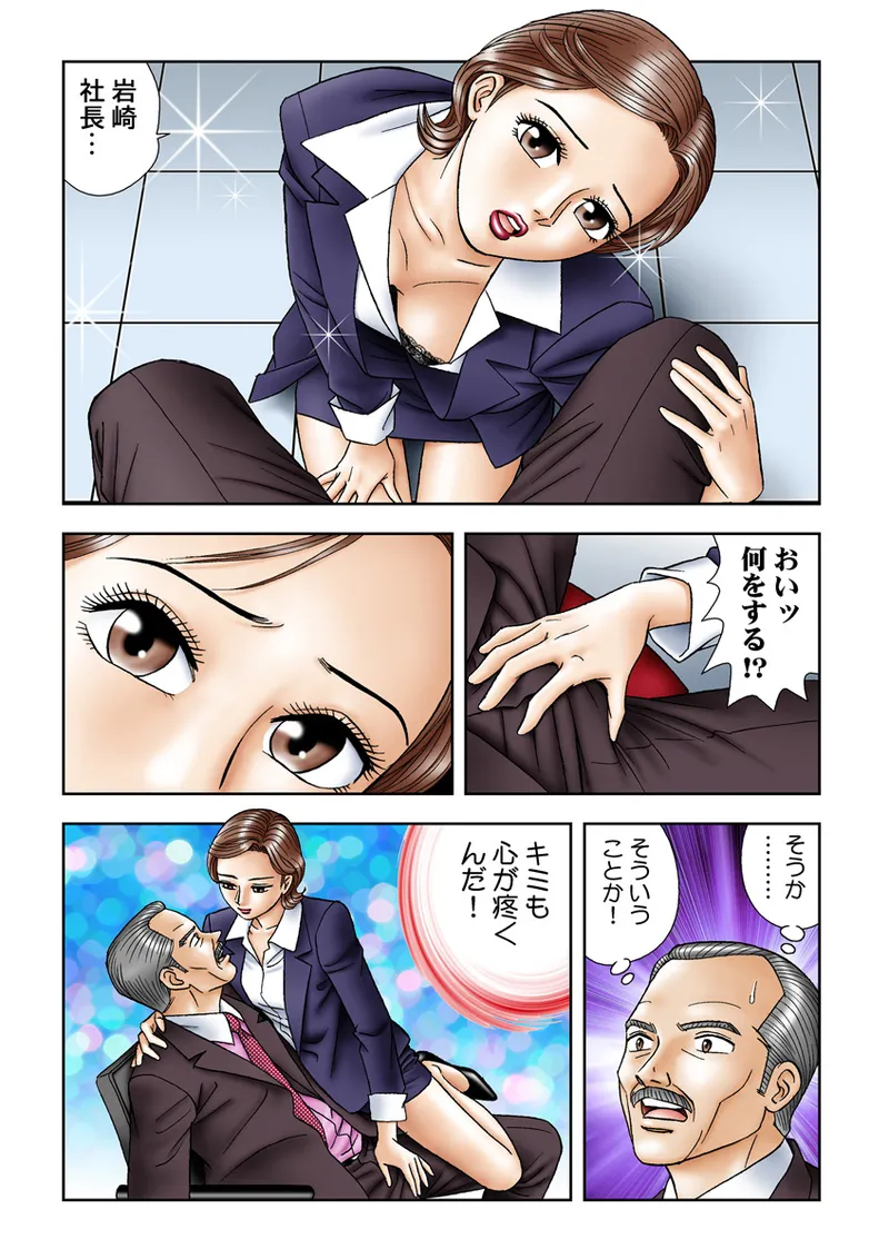 Jukujo Mania Vol. 22 - Page 111