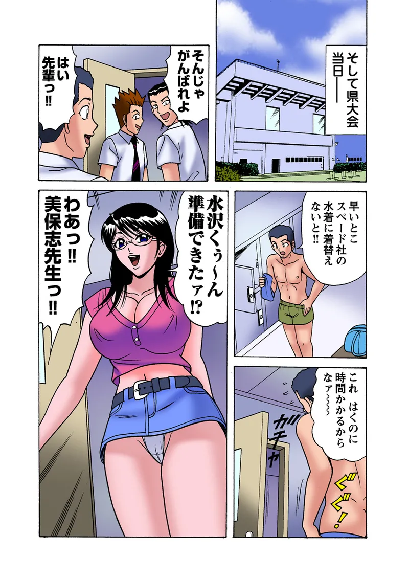 Jukujo Mania Vol. 22 - Page 20