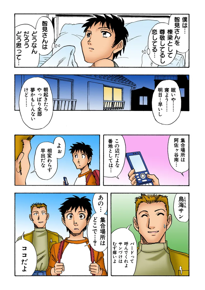 Jukujo Mania Vol. 22 - Page 59