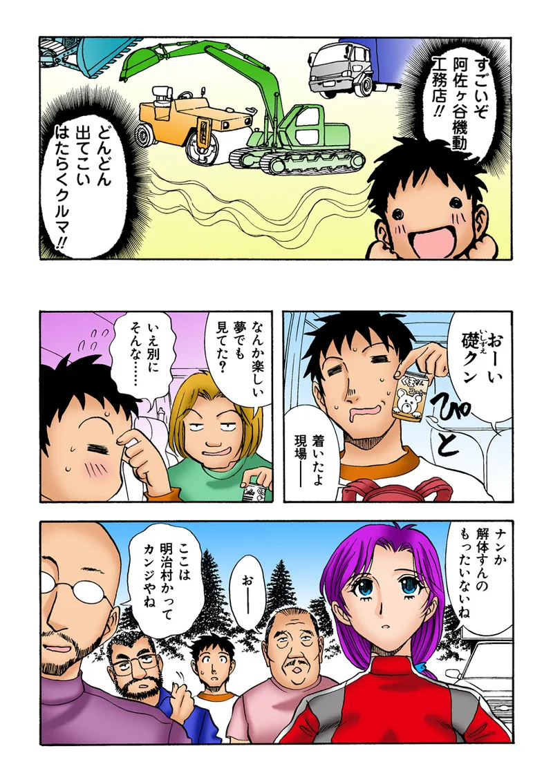 Jukujo Mania Vol. 22 - Page 66