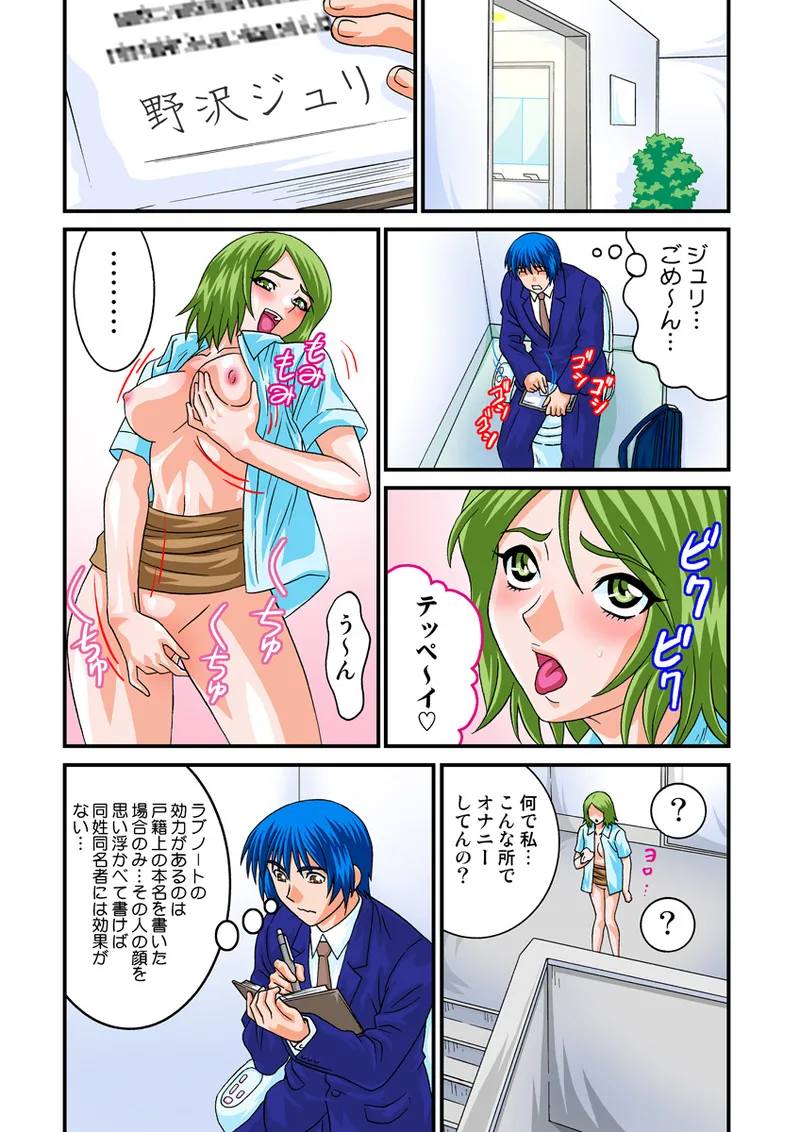 Jukujo Mania Vol. 22 - Page 83