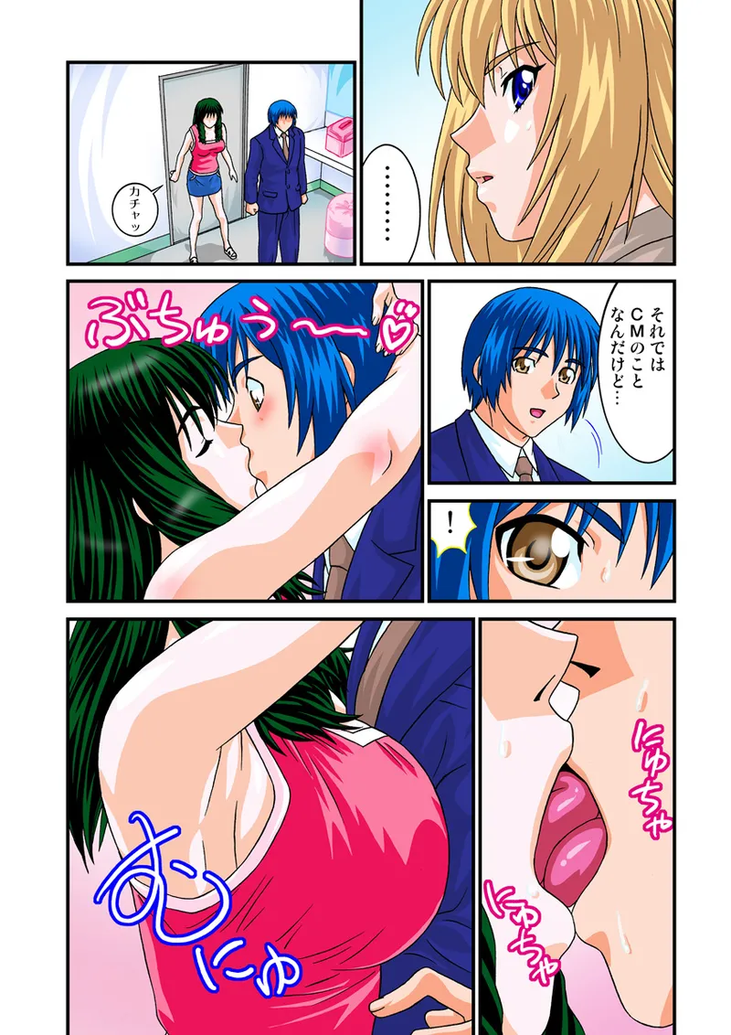 Jukujo Mania Vol. 22 - Page 86