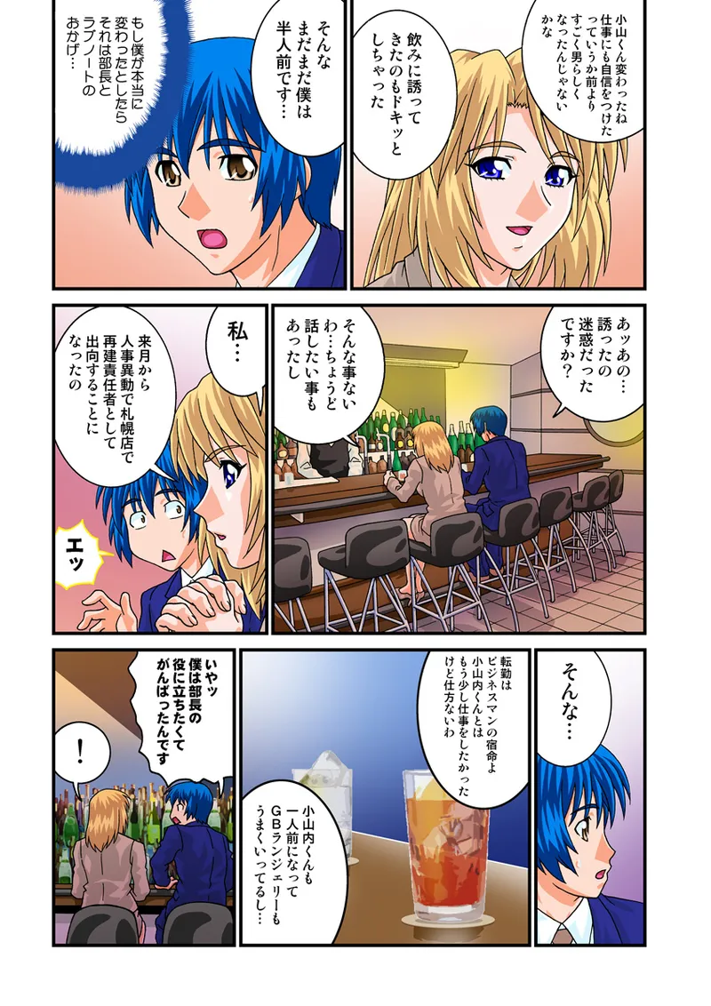 Jukujo Mania Vol. 22 - Page 99