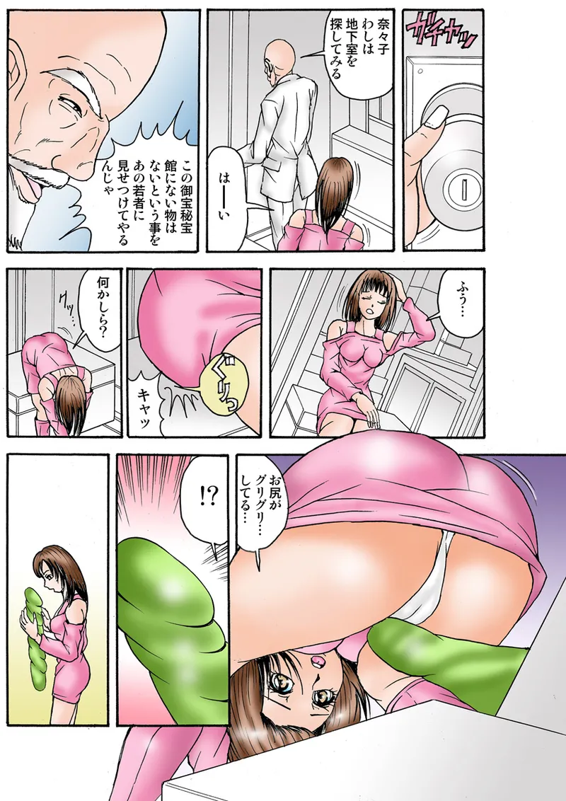 Jukujo Mania Vol. 23 - Page 16