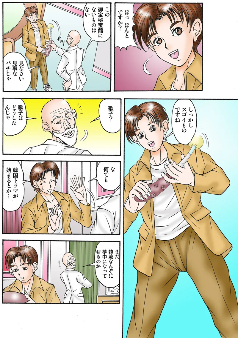 Jukujo Mania Vol. 23 - Page 24