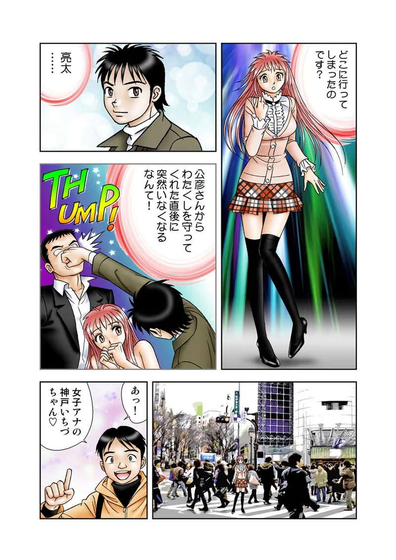 Jukujo Mania Vol. 23 - Page 28