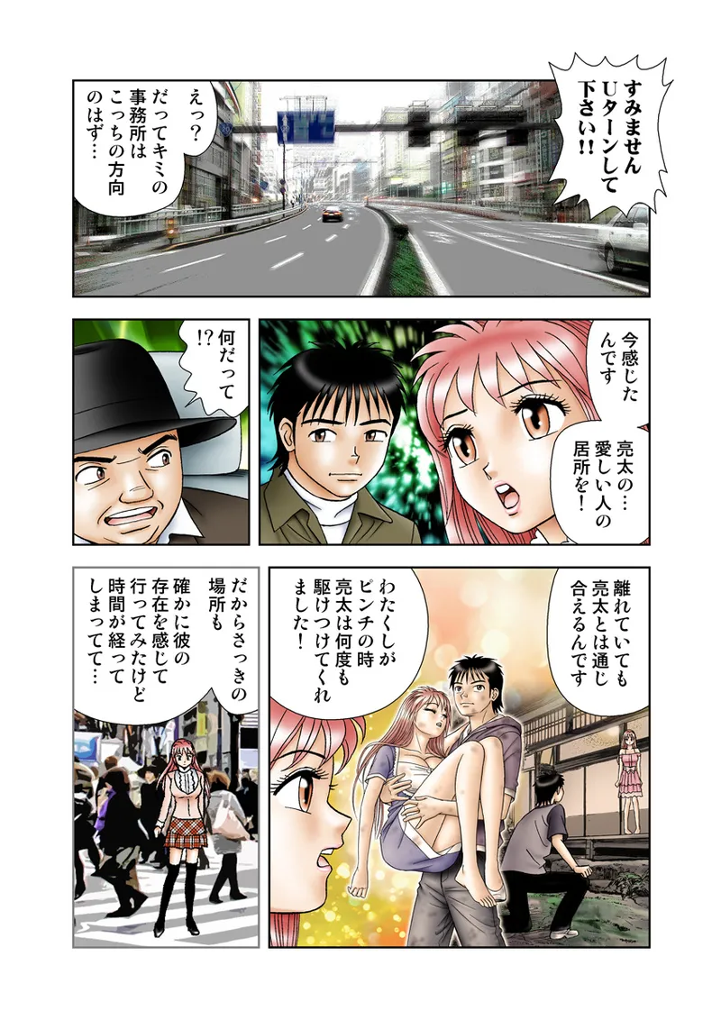 Jukujo Mania Vol. 23 - Page 31