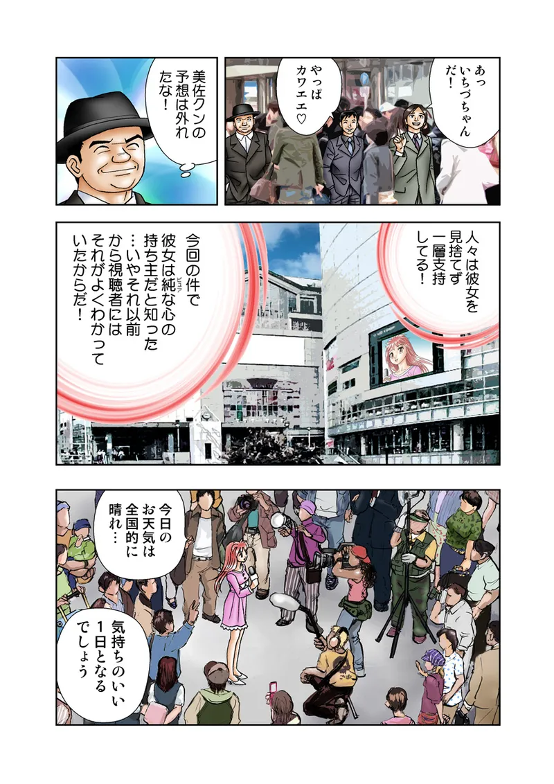 Jukujo Mania Vol. 23 - Page 49