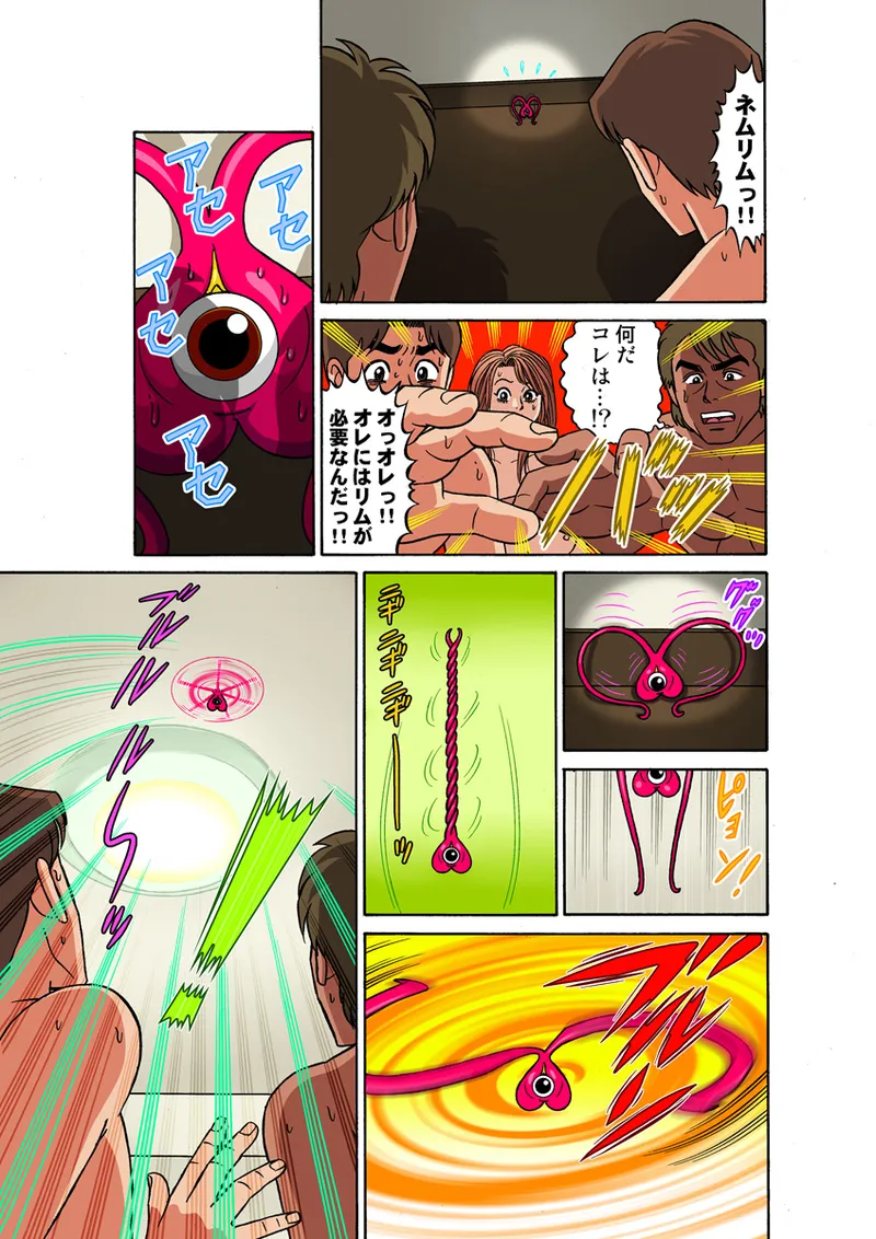 Jukujo Mania Vol. 23 - Page 59