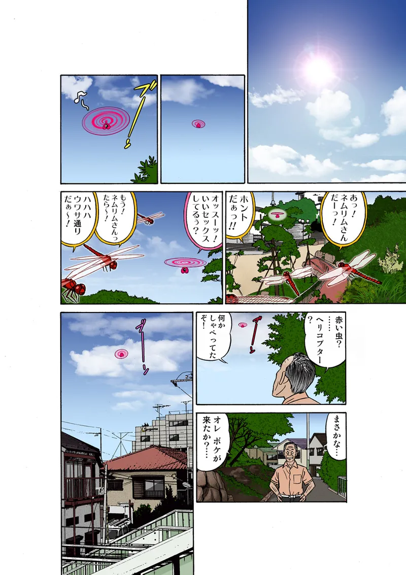 Jukujo Mania Vol. 23 - Page 63