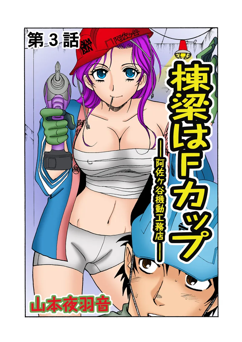 Jukujo Mania Vol. 23 - Page 75